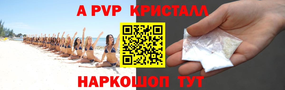 Alfa_PVP крисы CK Буйнакск