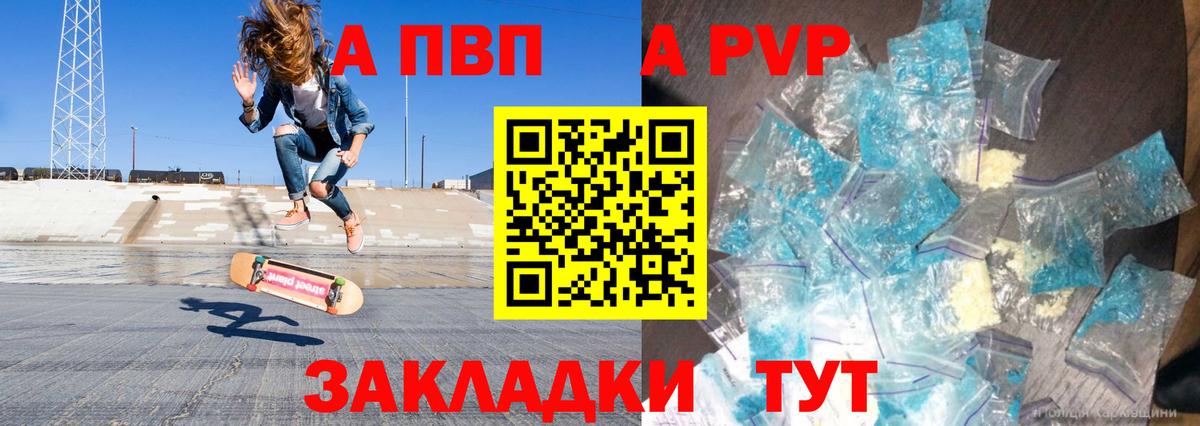 Alfa_PVP СК КРИС  Alpha PVP Crystall  Вход с VPN  A-PVP Crystall  Alpha-PVP  Буйнакск 