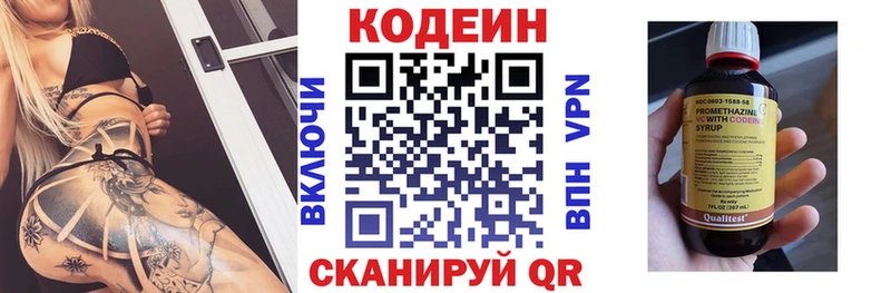 Кодеин напиток Lean (лин)  ОМГ ОМГ ССЫЛКА  Буйнакск 