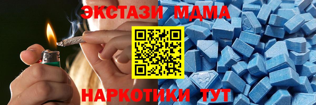 Буйнакск  ЭКСТАЗИ XTC  Экстази TESLA  Ecstasy  Вход с VPN 