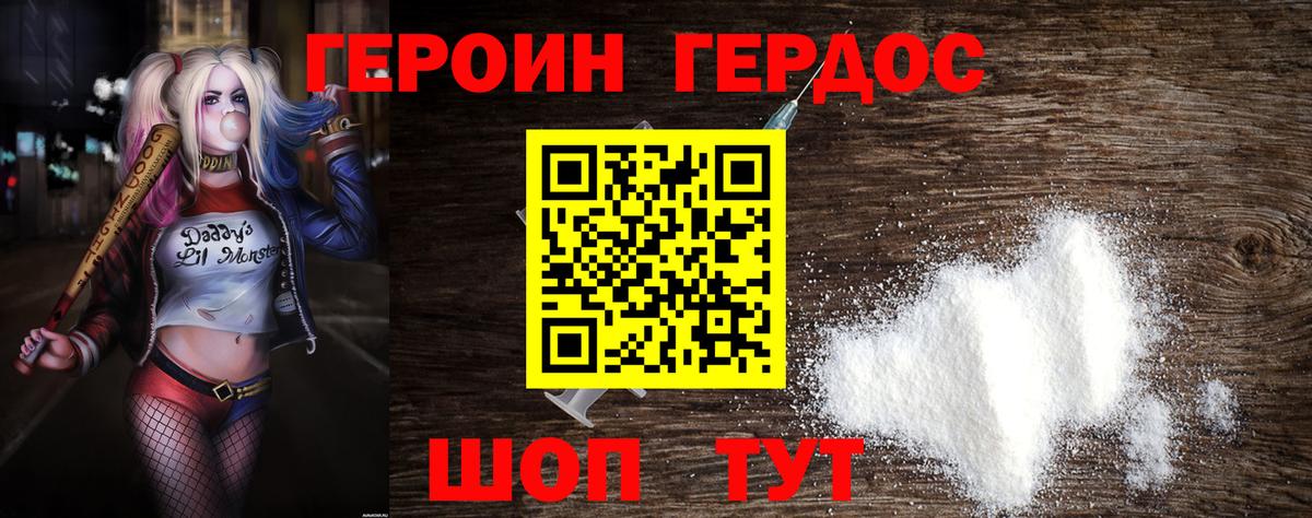 Буйнакск  ГЕРОИН Афган  Вход с VPN 