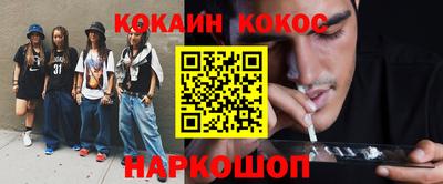 метамфетамин Севастополь