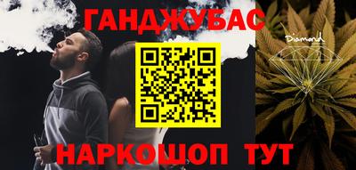 метамфетамин Севастополь