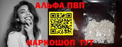 метамфетамин Севастополь