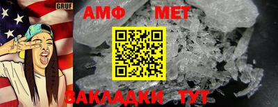 метамфетамин Севастополь