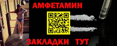 метамфетамин Севастополь