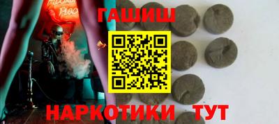 синтетический гашиш Северобайкальск