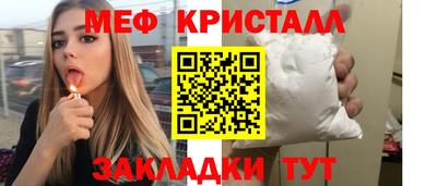 метамфетамин Севастополь