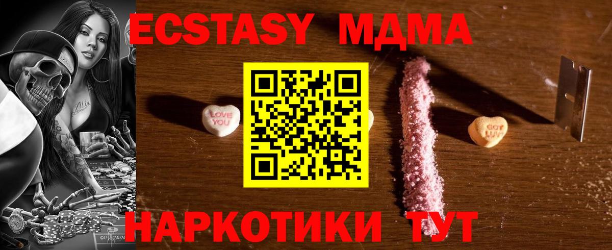 МДМА  Вход с VPN  МДМА VHQ  Буйнакск  МДМА молли 