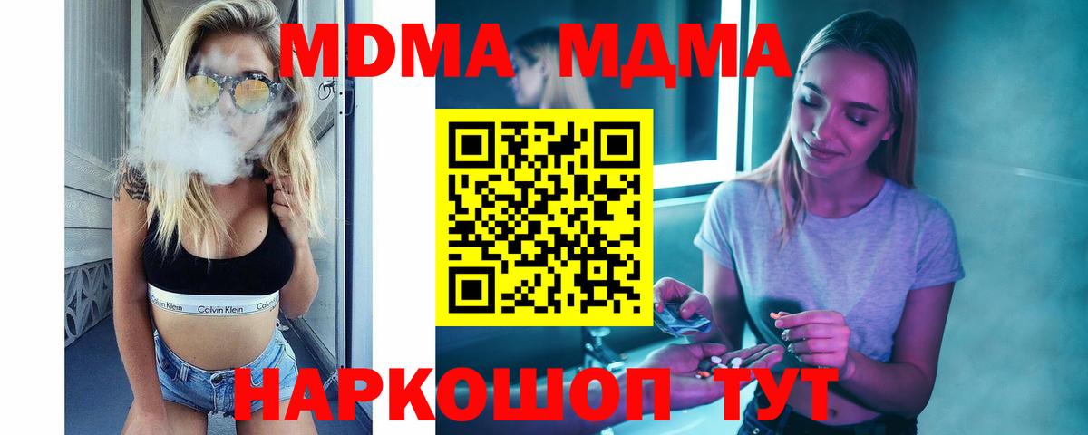 MDMA молли Буйнакск