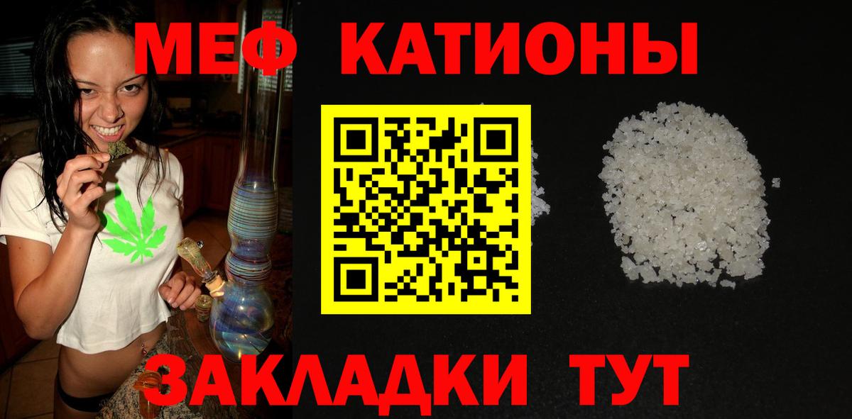 Мефедрон  Буйнакск