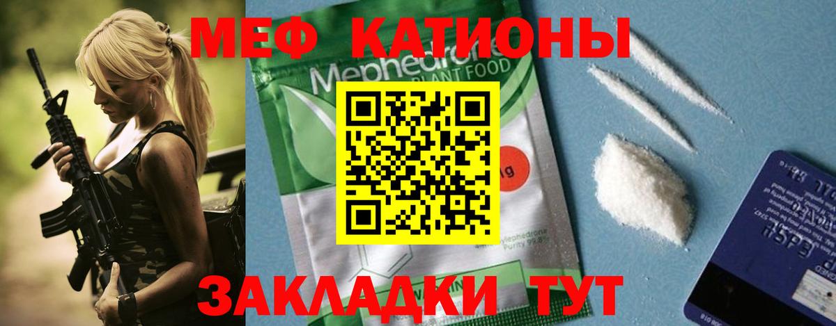 Мефедрон  Мефедрон мяу мяу  Вход с VPN  МЕФ  МЯУ-МЯУ VHQ  Буйнакск 
