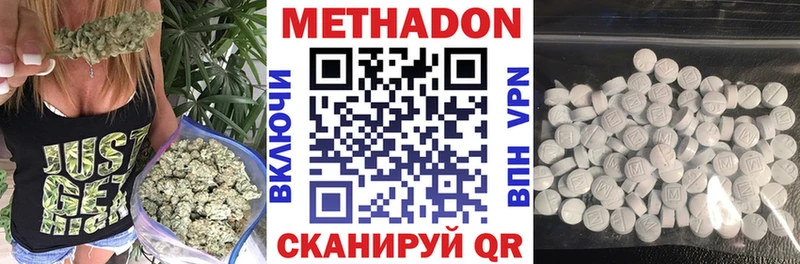 где можно купить   Буйнакск  МЕТАДОН methadone 