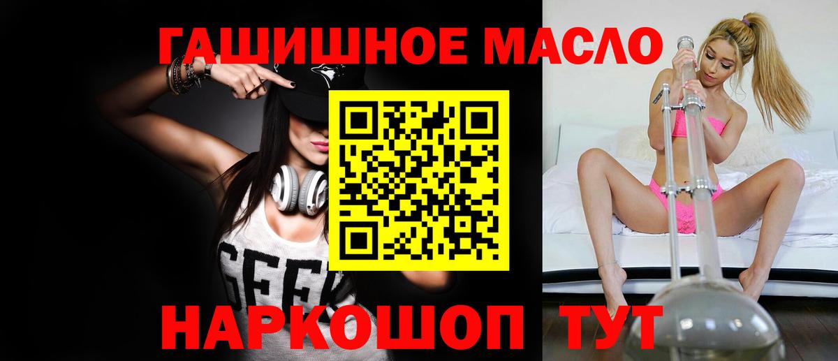 Дистиллят ТГК гашишное масло  Вход с VPN  Буйнакск  ТГК вейп с тгк 