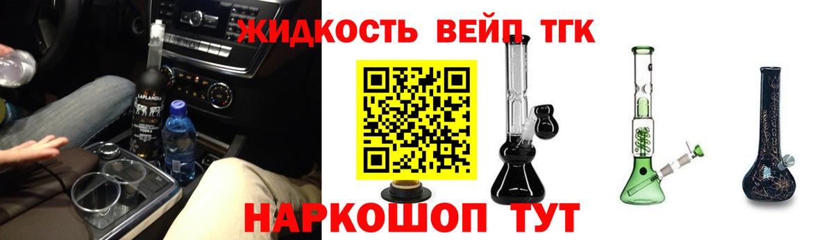 Дистиллят ТГК вейп с тгк Буйнакск